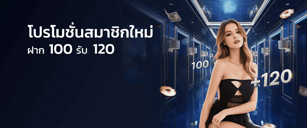 โปรโมชั่น sun168