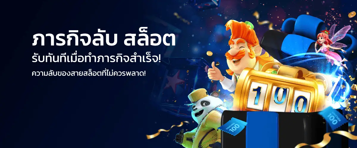 โปรโมชั่น sun168