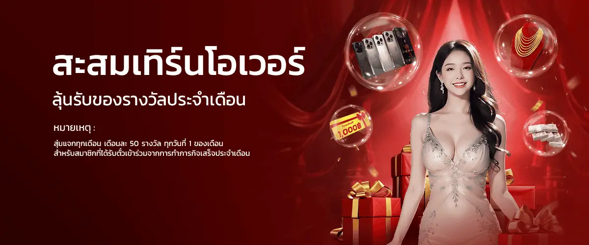 โปรโมชั่น sun168